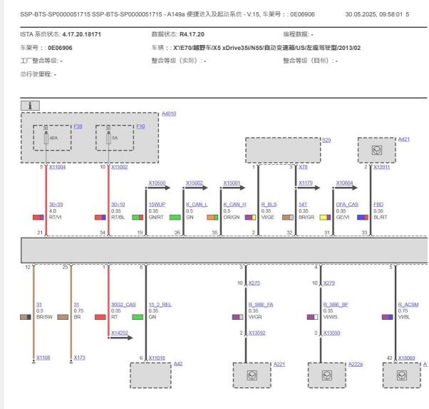 2012年宝马X5无钥匙进入模块电路图