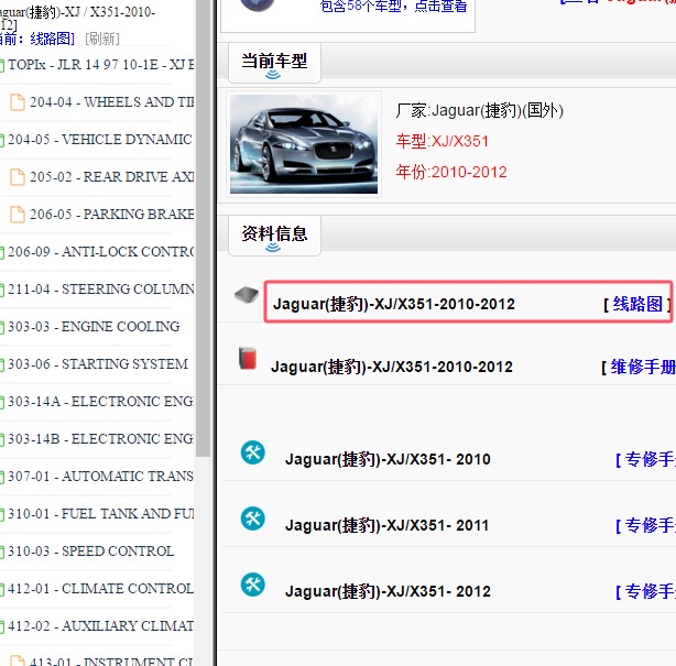 2010-2012年捷豹XJ全车电路图.