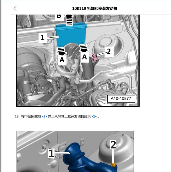 2016年保时捷Macan发动机维修手册