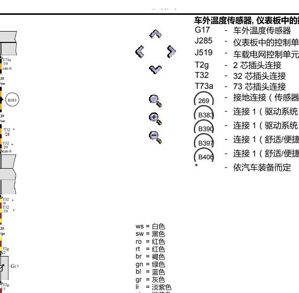 2011年大众宝来室外温度传感器电路图
