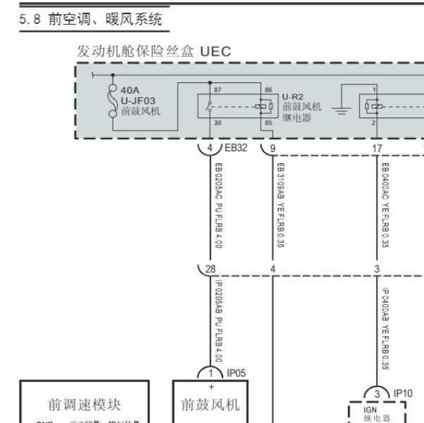 2022年大通G50空调电路图