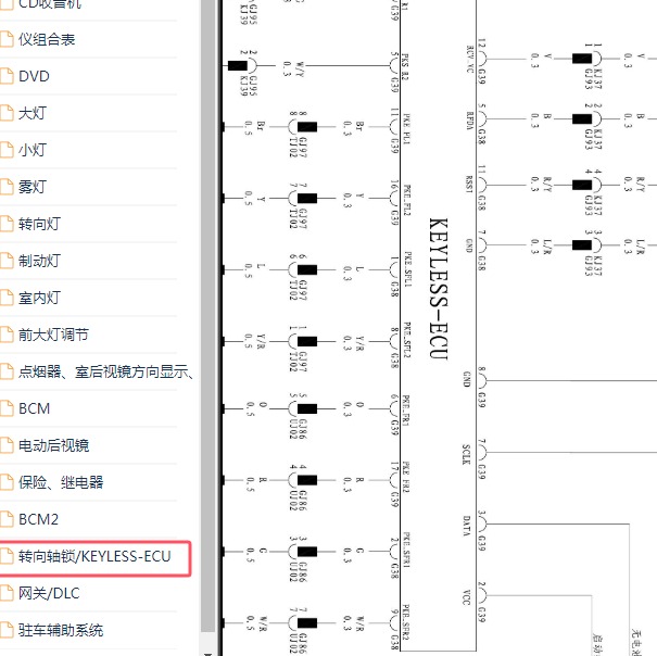 2010年比亚迪G3智能钥匙电路图