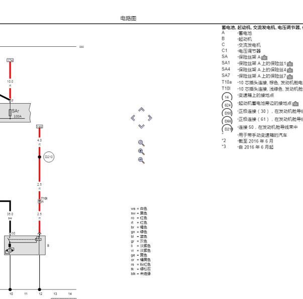 2019年大众迈特威起动机电路图
