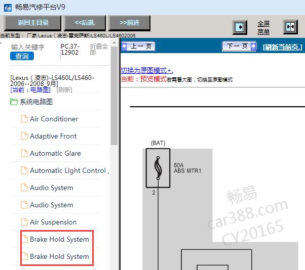 2006年雷克萨斯LS460  ABS电路图