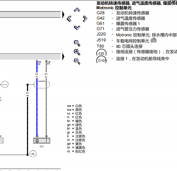 2010年大众高尔夫发动机通讯电路图