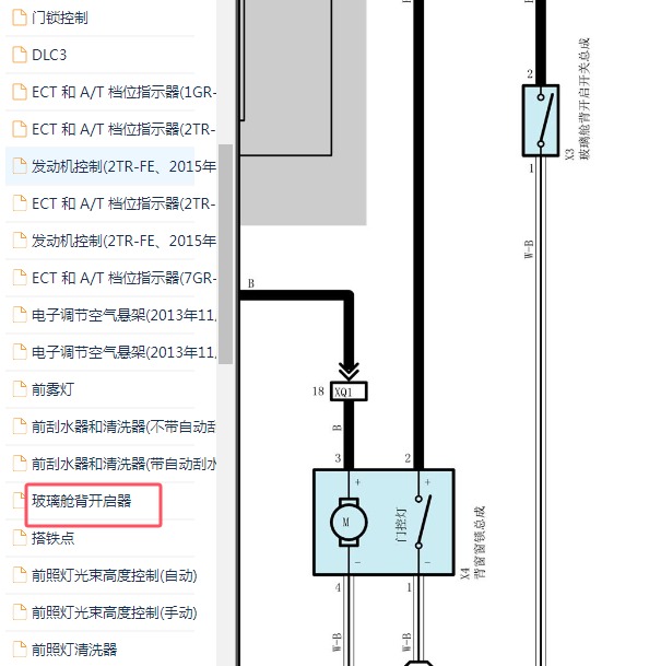 2013-2014年丰田普拉多后尾门玻璃开关电路图