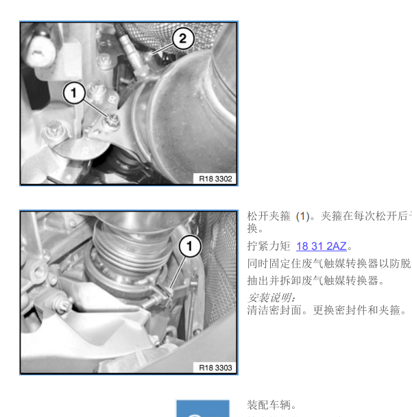 2012年宝马X5空气循环转换器拆装
