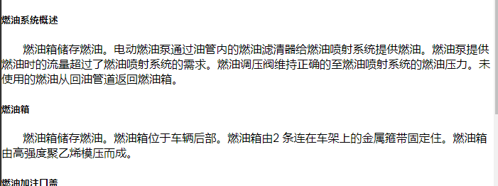 2019年别克英朗燃油箱工作原理