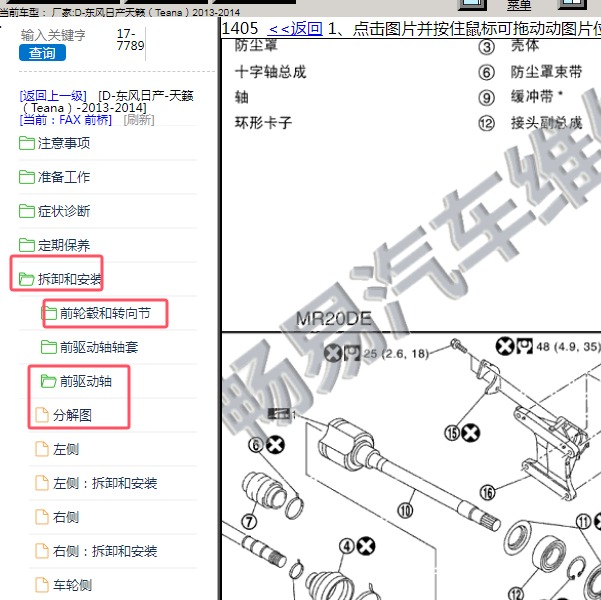 2013年东风日产-天籁 半轴和轮胎螺丝扭矩