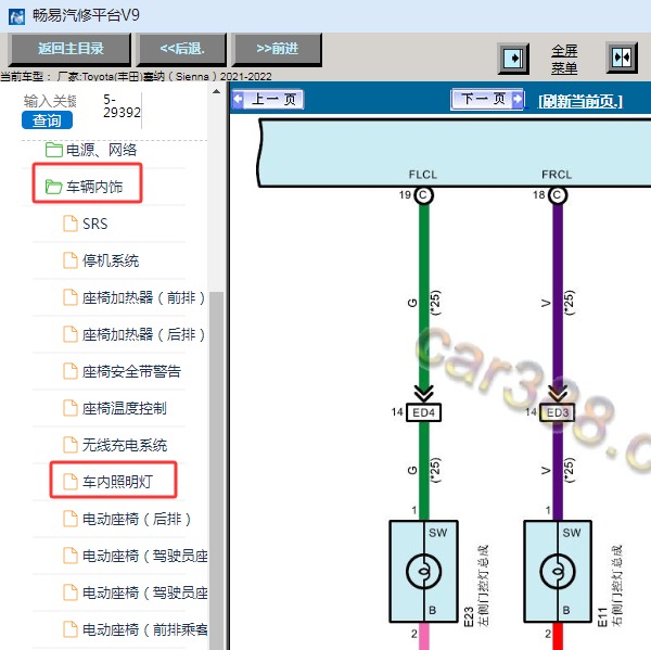 2021年丰田塞纳车内氛围灯电路图