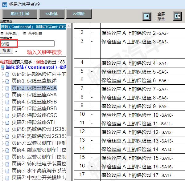 2012年宾利欧陆车载电源位置