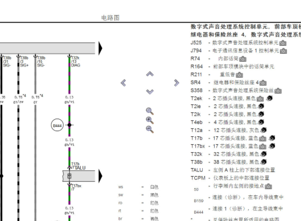 2021年奥迪A6L 音响喇叭电路图资料