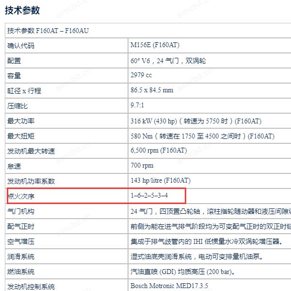 2016年玛莎拉蒂莱万特点火顺序资料