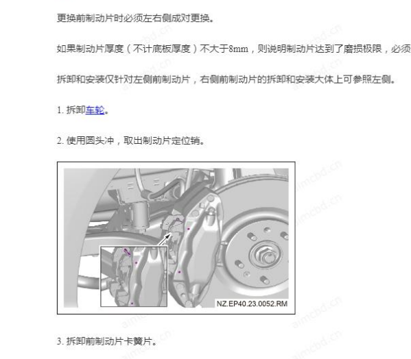 2023年合众汽车哪吒S刹车系统维修手册