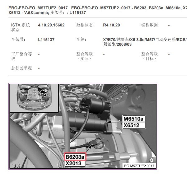 2008年宝马X5曲轴位置传感器安装位置