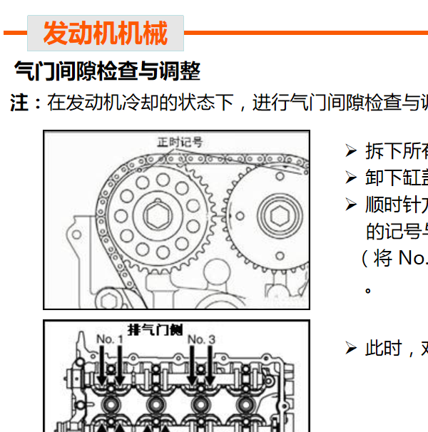 2019年大乘G60S发动机正时点位资料