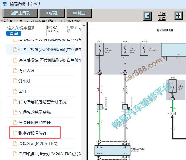 2021年雷克萨斯ES300h雨刮电路图资料