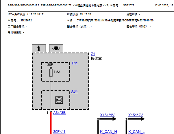 2011年宝马528Li 空调电路图和保险丝位置