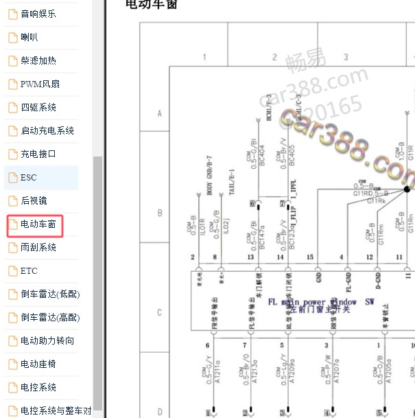2023年江淮T8车窗电路图.