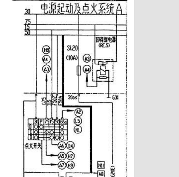 红旗世纪星点火开关电路图