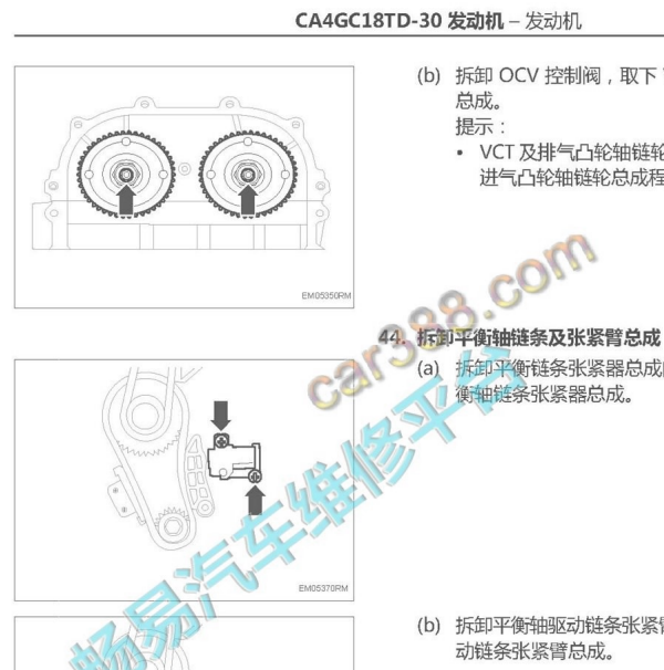 2019年红旗H5 CA4GC18T发动机正时资料