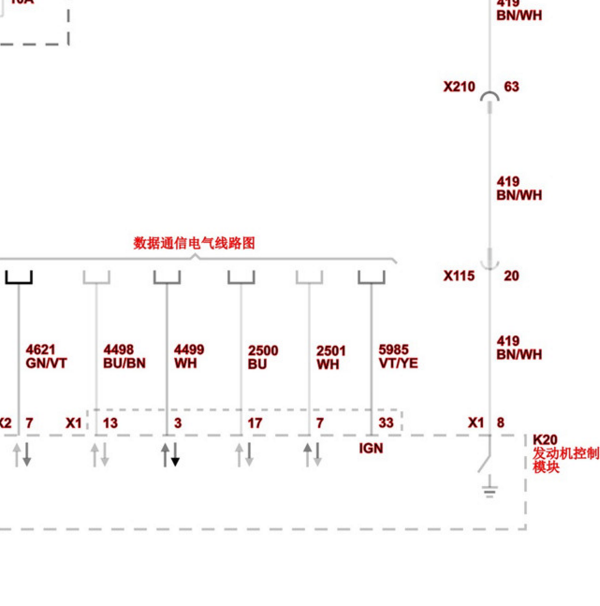 2020年别克君威发动机电脑版通讯电路图.