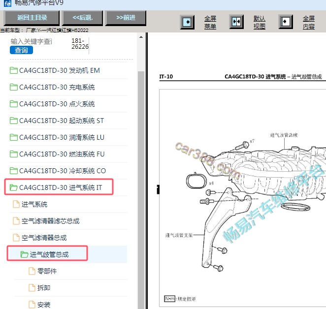 2022年一汽红旗H5发动机进气歧管拆装资料