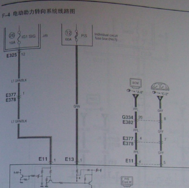 2007年铃木天语转向系统电路图