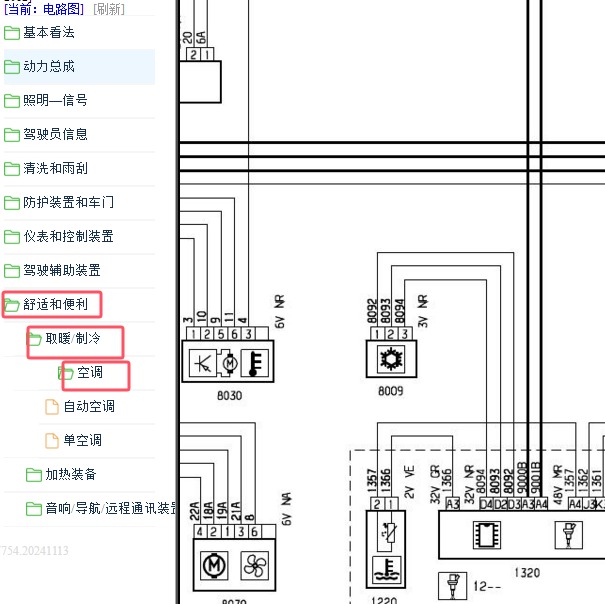 2010-2012年雪铁龙C2空调电路图