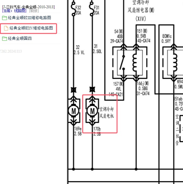 2010-2013年江铃全顺空调冷却风扇电路图