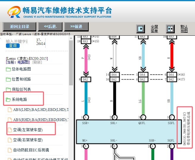 2015年雷克萨斯ES200空调压缩机电路图
