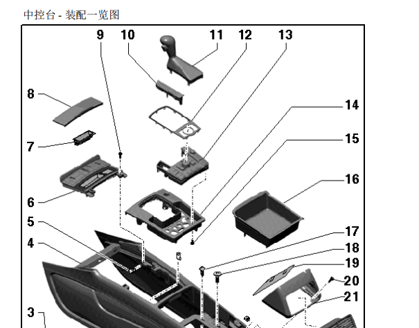 2015年奥迪Q7仪表中控台拆装资料