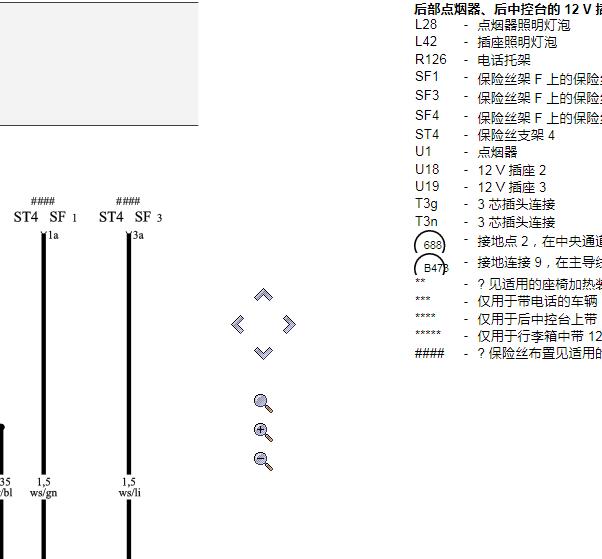 2010年奥迪A4点烟器电路图