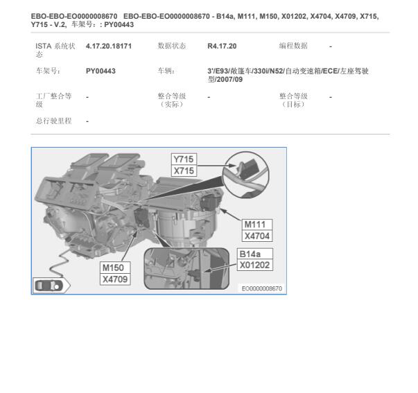 2007年宝马330i 空调后马达位置