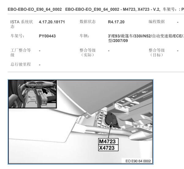 2007年宝马330i后部风门马达位置