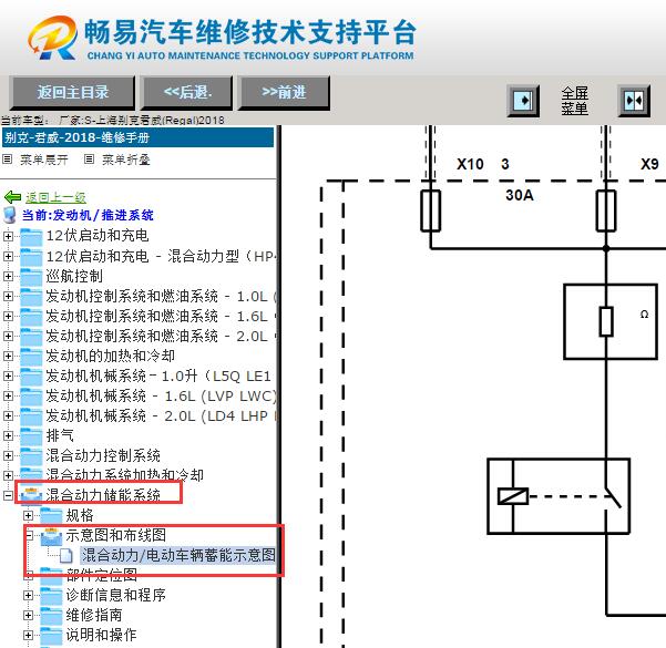2018年别克君威混动高压电路图