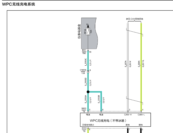 2024年合众汽车哪吒L无线充电电路图