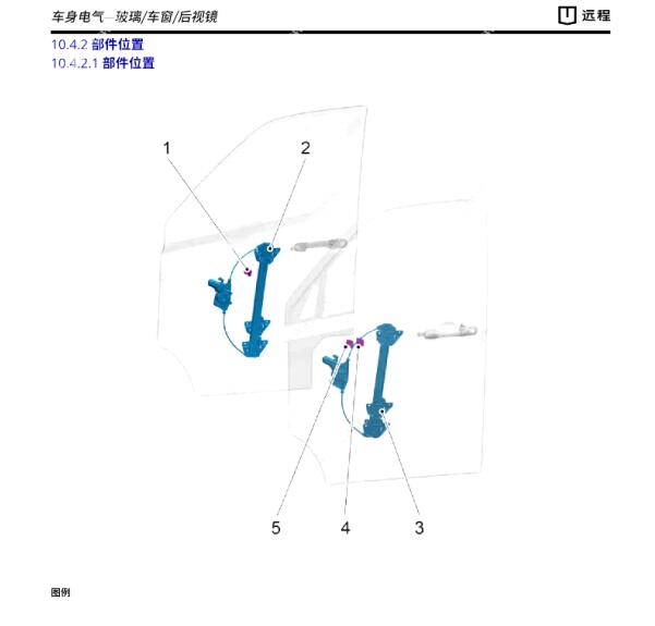 2023年吉利远程星享F1E玻璃升降维修手册