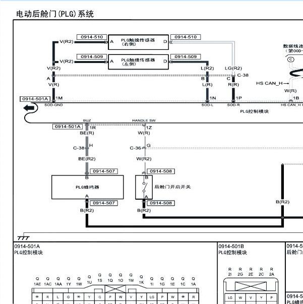 2018年马自达CX-5尾门锁电路图