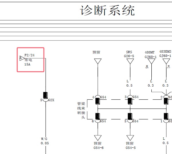 2014年比亚迪S6油泵继电器相关电路图