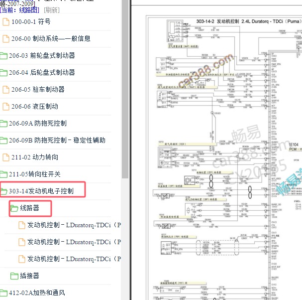 2007-2009年江铃福特新世代全顺2.4柴油发动机电路图