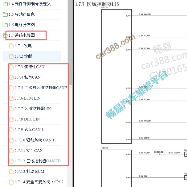 2025年吉利银河星舰7 EM-i全车CAN电路图