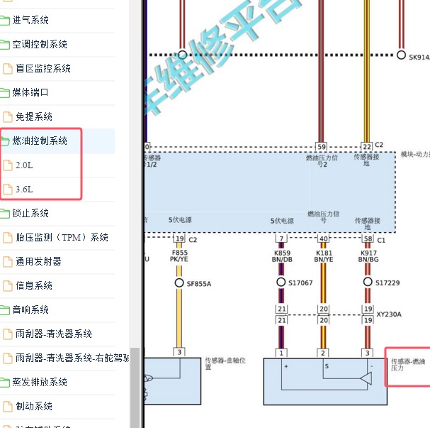 2020年吉普牧马人燃油压力传感器电路图