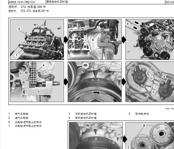 2015年奔驰GLK300发动机正时资料