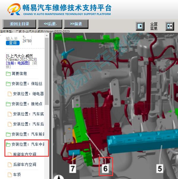 2022-2023年大众威然车载终端模块位置