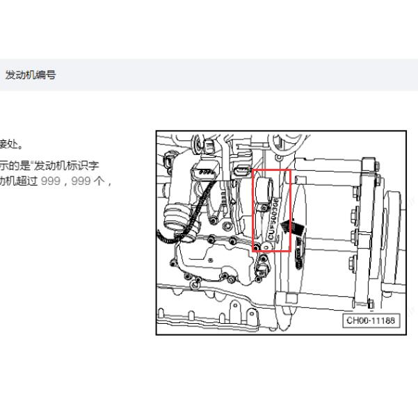 2024年捷豹XF发动机钢印号位置