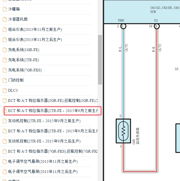 2010-2011年丰田普拉多变速箱油温传感器电路图