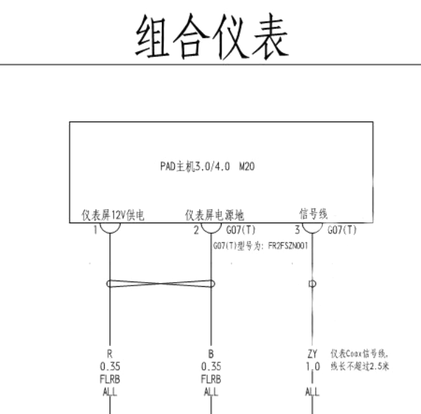 2023年比亚迪宋PLUS EV仪表电路图和维修手册