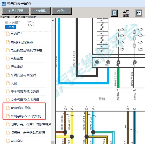 2015年众泰T600大屏主机电路图