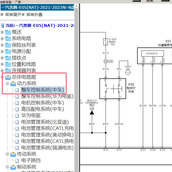 2021-2023年一汽奔腾-奔腾E05 制动灯开关电路图